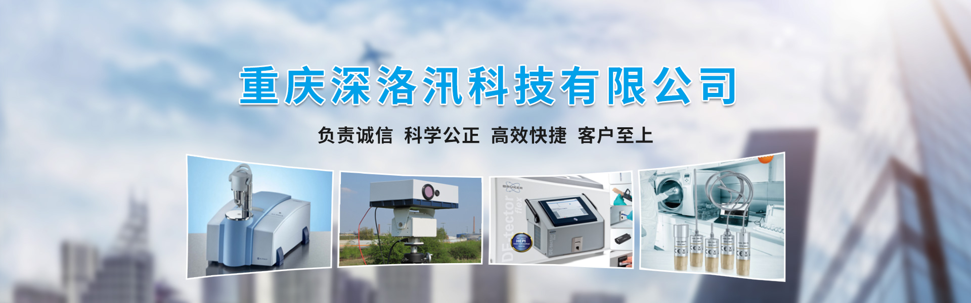 重庆分析检测仪器销售厂家